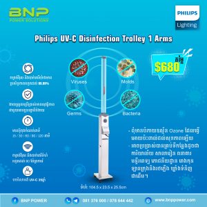 Philips UV-C Disinfection Trolley